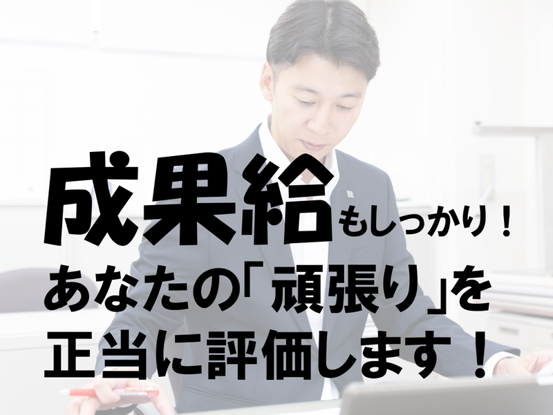 東建コーポレーション株式会社　鳥取支店のアルバイト・バイト求人情報-04