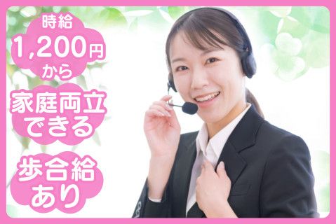 株式会社よつ葉のサプリのアルバイト・バイト求人情報-02