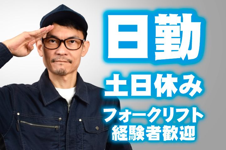 UTエージェント株式会社 中部第二CUのアルバイト・バイト求人情報-12