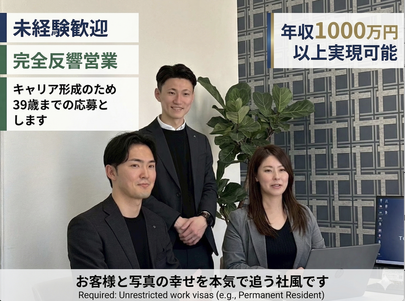 株式会社東宝ハウス大田東京の求人・転職情報