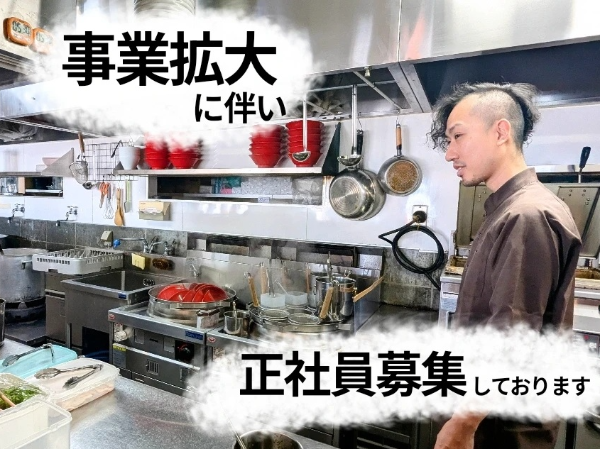 株式会社橙の求人・転職情報