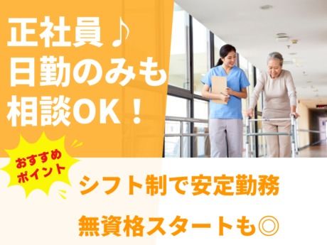 障がい福祉サービス事業所 季の庭の求人・転職情報