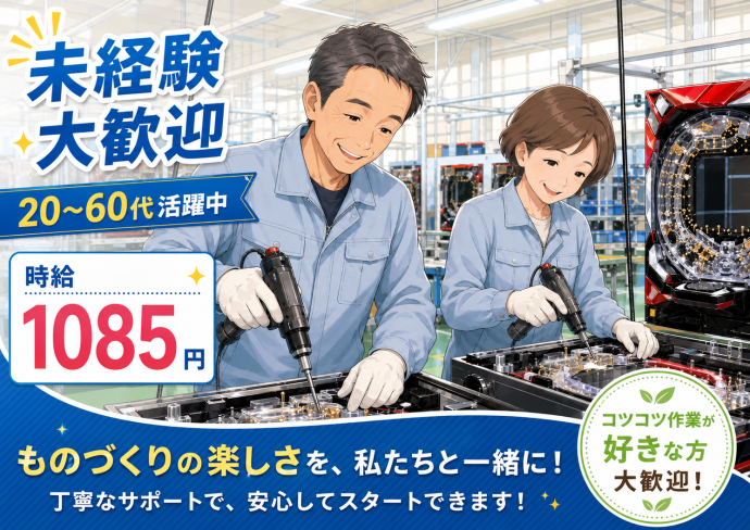 求人画像