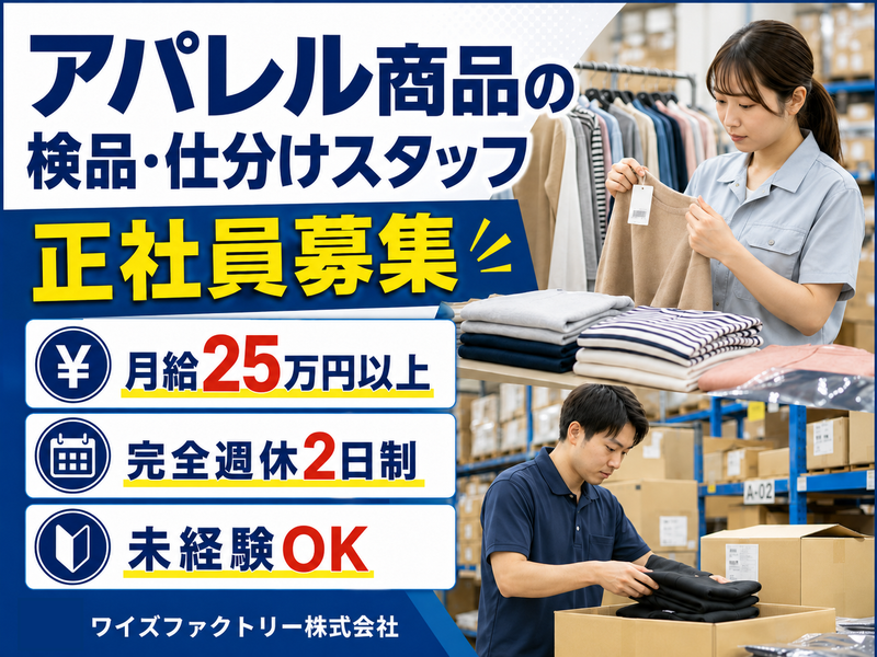 ワイズファクトリー株式会社の求人・転職情報