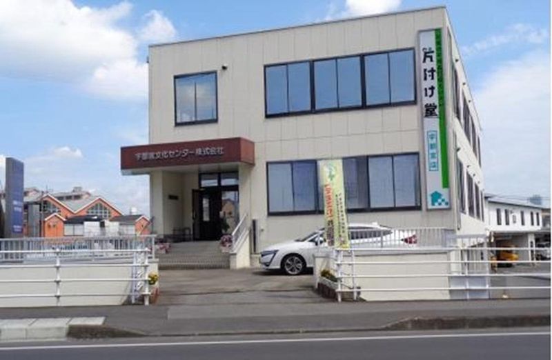 宇都宮文化センター株式会社