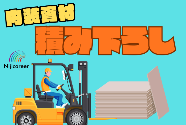 株式会社ニジキャリア