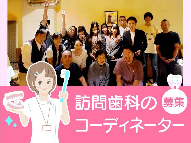 医療法人社団祐一会　の求人・転職情報