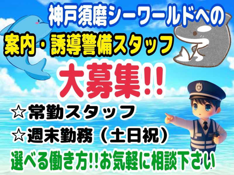 有限会社プロガアドのアルバイト・バイト求人情報-02