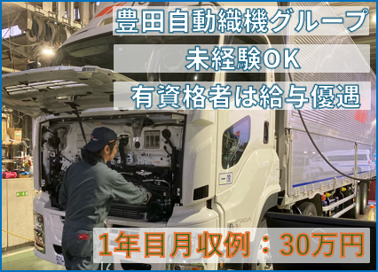 株式会社オートサービス大興の求人・転職情報