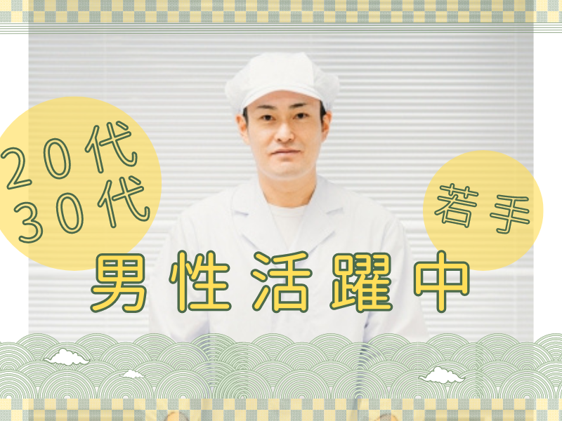 株式会社五条庵の求人・転職情報