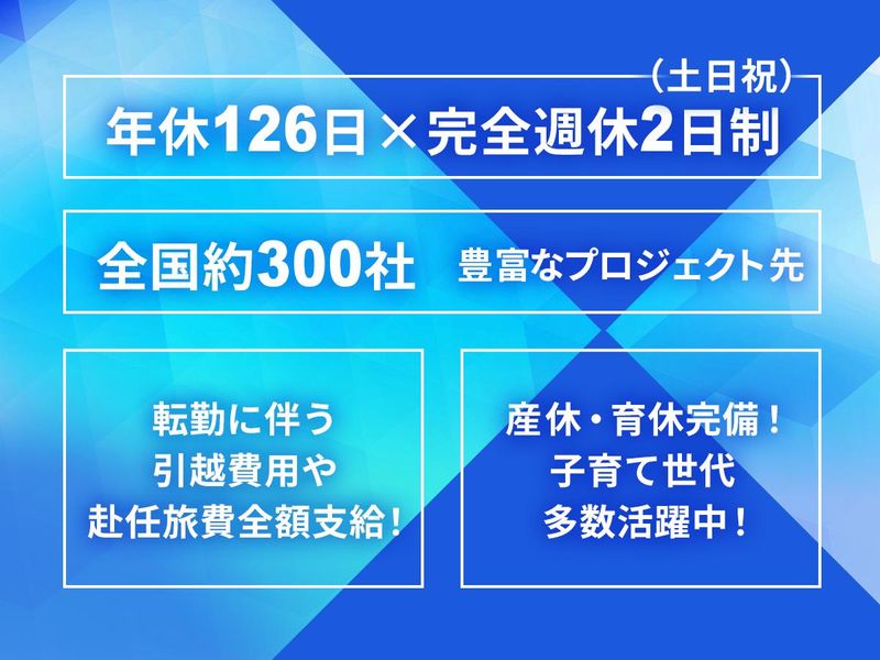 株式会社ワールドインテック　R&D事業部のアルバイト・バイト求人情報-02