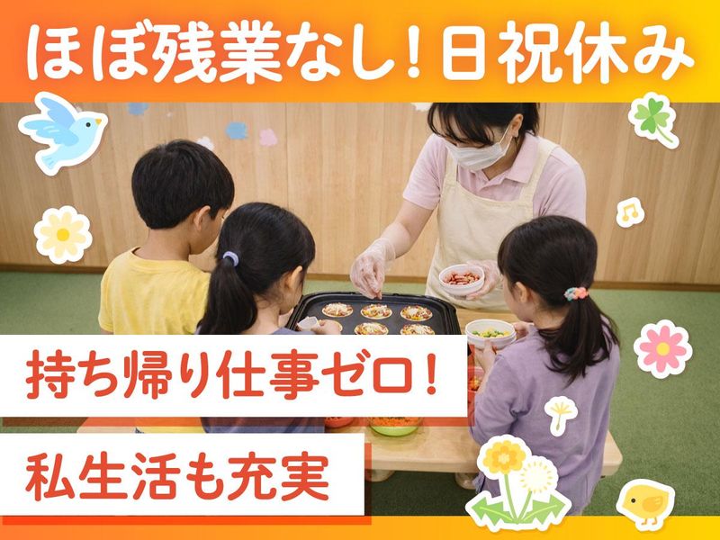 医療法人社団それいゆの求人・転職情報