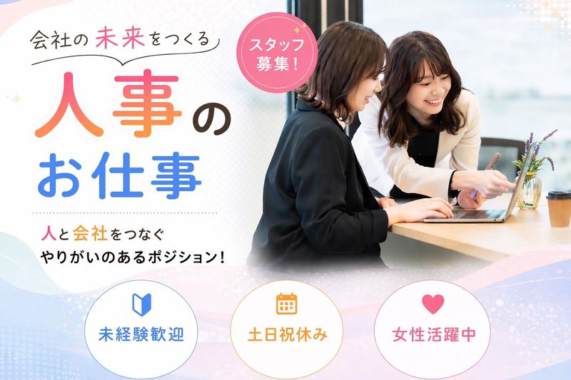 渋谷オフィスのアルバイト・バイト求人情報-04