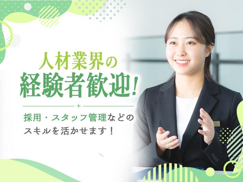株式会社アイテックの求人・転職情報