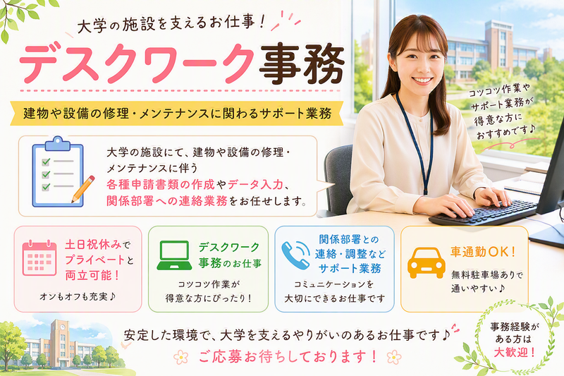 株式会社高志インテックのアルバイト・バイト求人情報-02