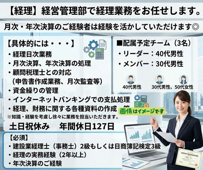 株式会社栗本ホールディングス/本社の求人・転職情報