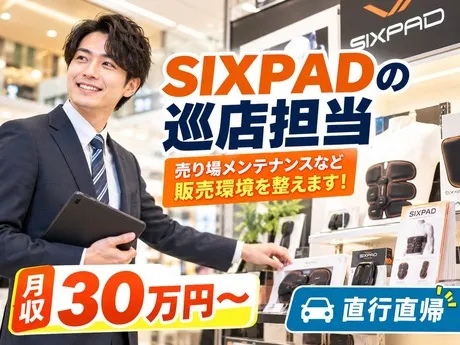 株式会社サンビレッジのアルバイト・バイト求人情報