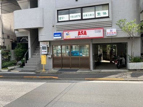 ASA赤羽西部の求人・転職情報