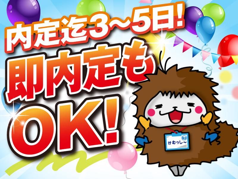 株式会社ケイエムシー/高石市取石/60koniのアルバイト・バイト求人情報-05