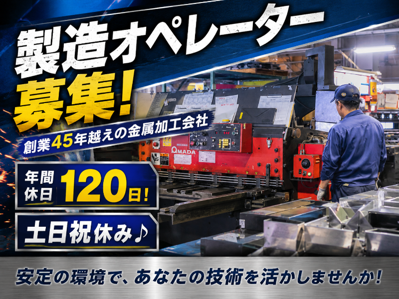 株式会社 タナックの求人・転職情報