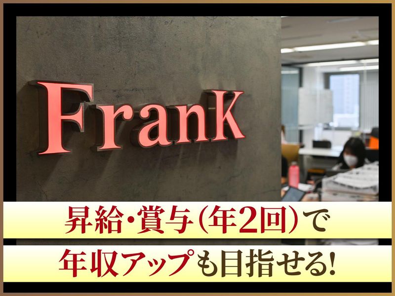株式会社FranKのアルバイト・バイト求人情報-05