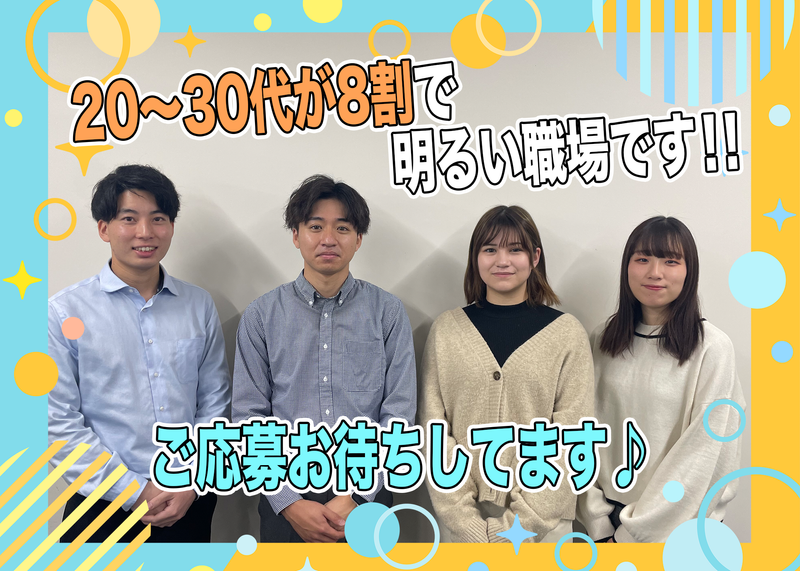 株式会社Graise HOME　さいたま支店のアルバイト・バイト求人情報-04