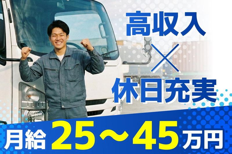 有限会社ホワイト高圧の求人・転職情報