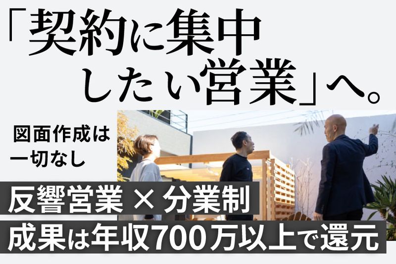 デバイス株式会社の求人・転職情報