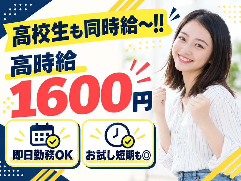 株式会社コネクトハーツのアルバイト・バイト求人情報