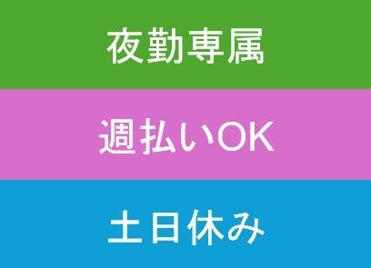 株式会社エヌ･オー･エー　前橋officeのアルバイト・バイト求人情報-21