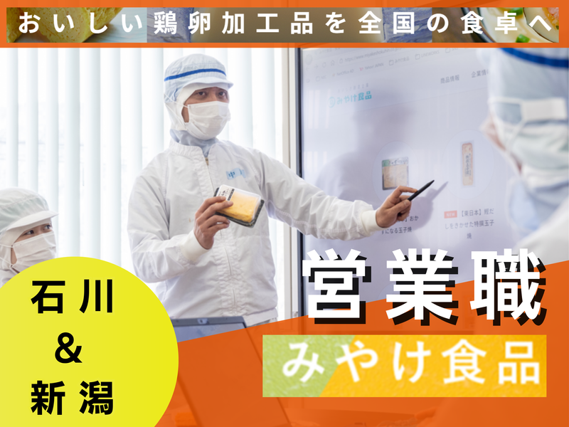 有限会社みやけ食品