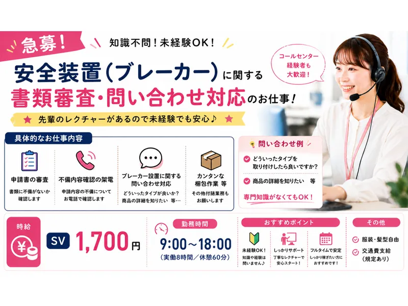 株式会社H4　新宿オフィスのアルバイト・バイト求人情報