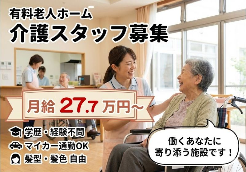 HITOWAケアサービス　株式会社の求人・転職情報