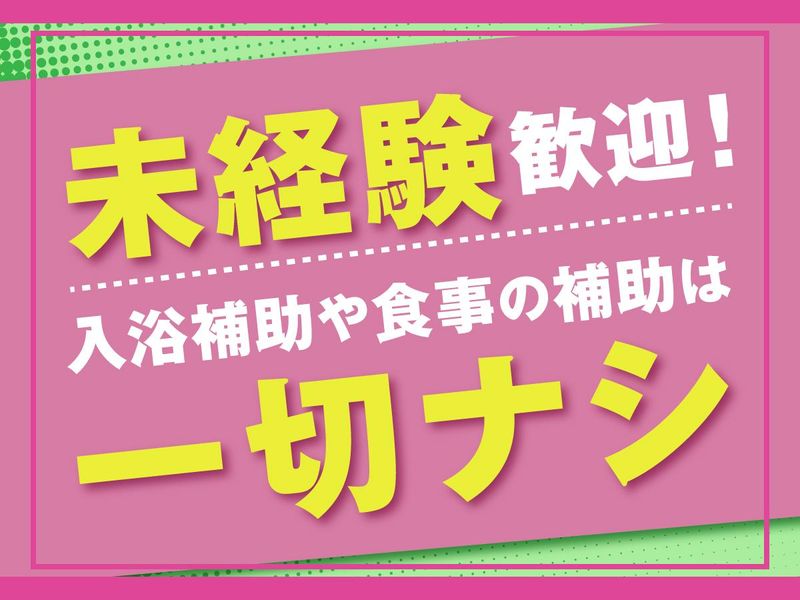 株式会社イーライフジャパンの求人・転職情報
