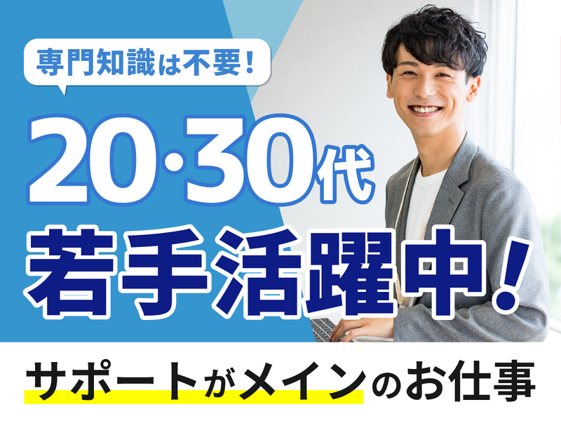株式会社マックスフォース-0009の求人・転職情報