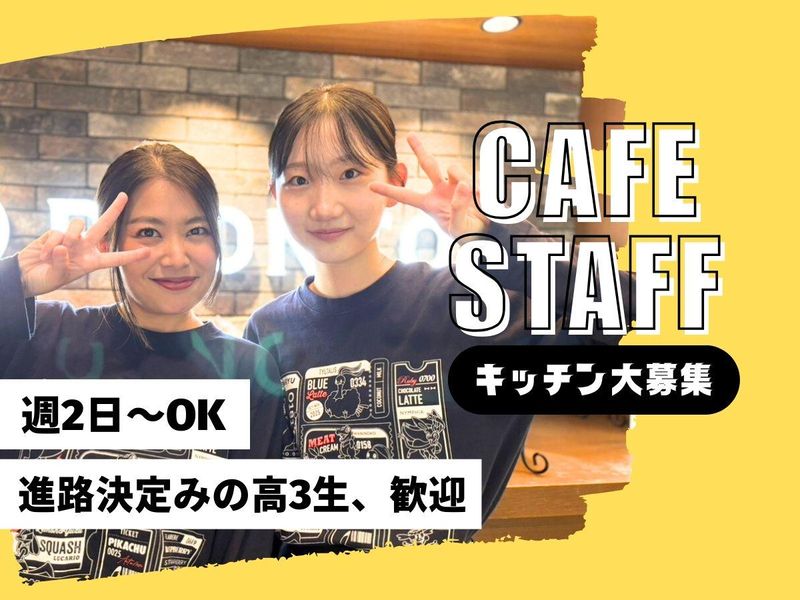 PRONTO　京都駅ビル店のアルバイト・バイト求人情報-17