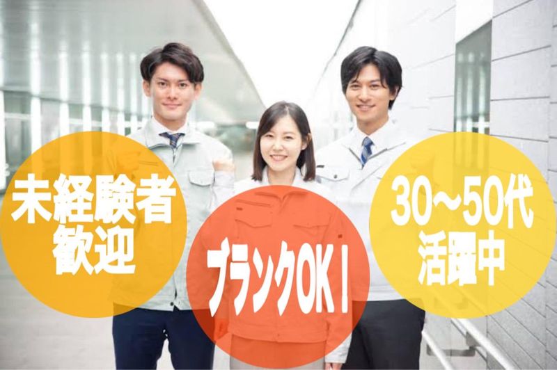 株式会社SPIのアルバイト・バイト求人情報-02