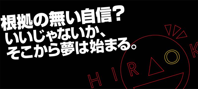 株式会社ヒラオカコーポレーションの求人・転職情報