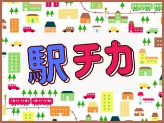 株式会社 ヒューマントラストのアルバイト・バイト求人情報-03