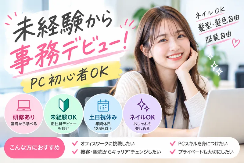 ＢＥ．ＰＲＥＳＴＯ株式会社の求人・転職情報