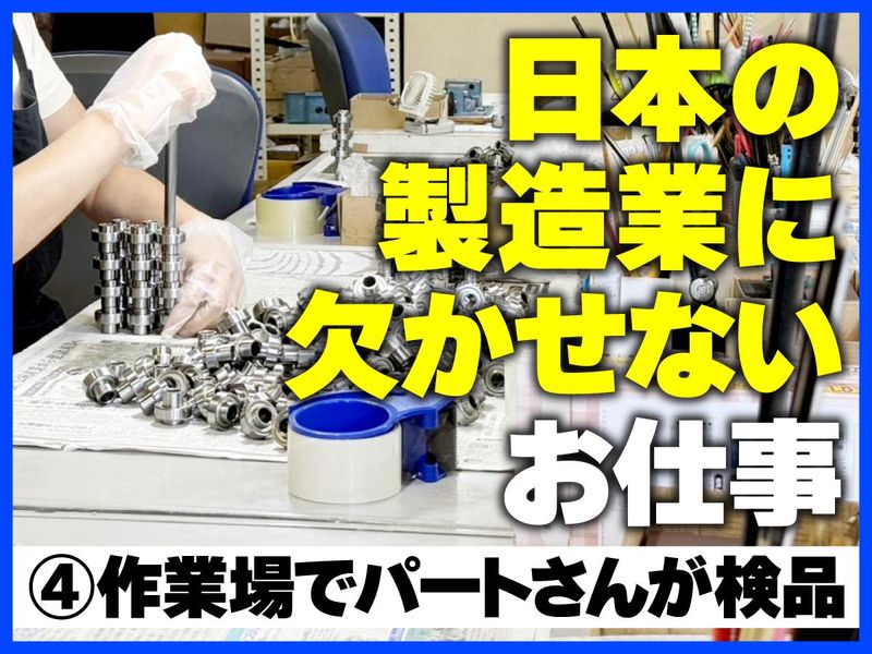 株式会社エーエムトレーディングのアルバイト・バイト求人情報-04