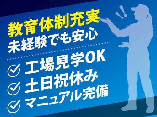 フロンティア株式会社のアルバイト・バイト求人情報-06