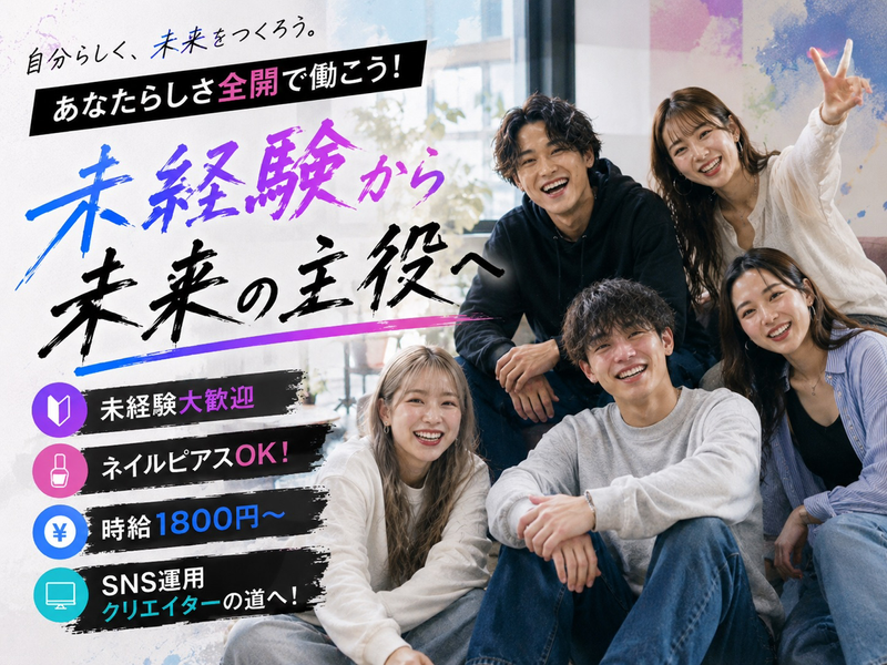 株式会社Step Linkのアルバイト・バイト求人情報-12