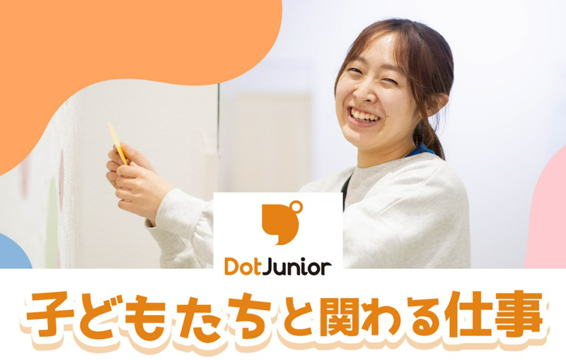 株式会社ドットラインの求人・転職情報