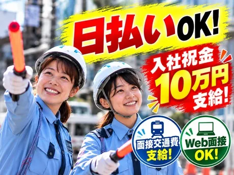 埼玉県越谷市南越谷の現場のアルバイト・バイト求人情報