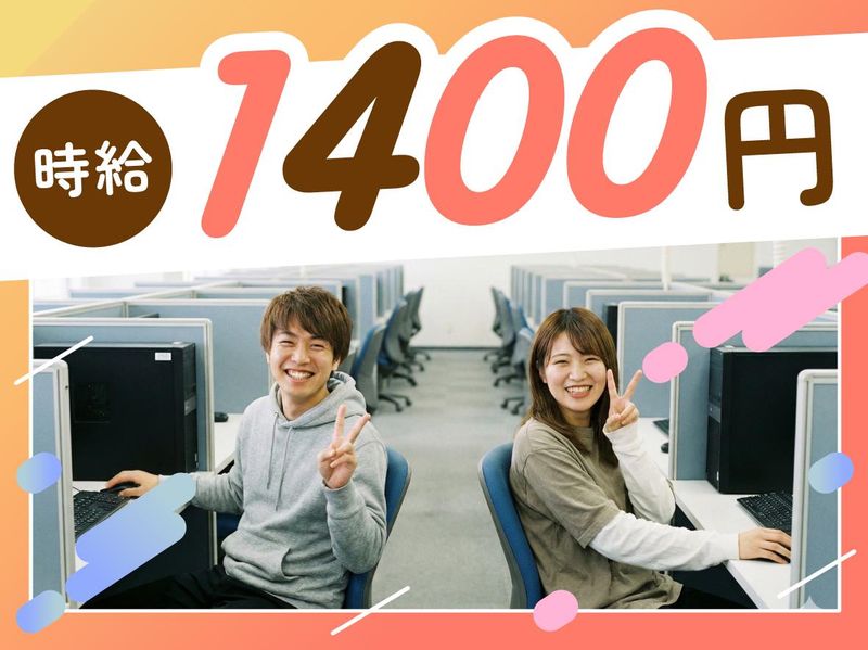 トランスコスモス株式会社のアルバイト・バイト求人情報-09