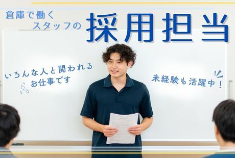 株式会社ワールドスタッフィングの求人・転職情報
