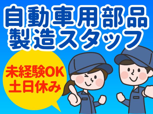 株式会社スピードの求人情報