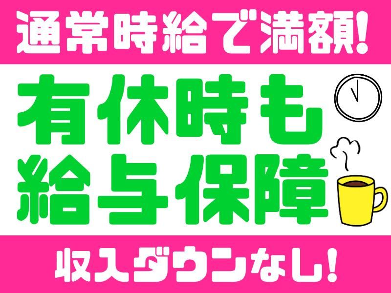 株式会社グロップエスシーのアルバイト・バイト求人情報-04