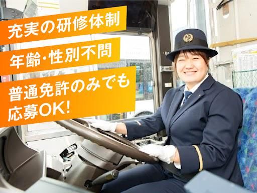 相鉄バス株式会社の求人・転職情報